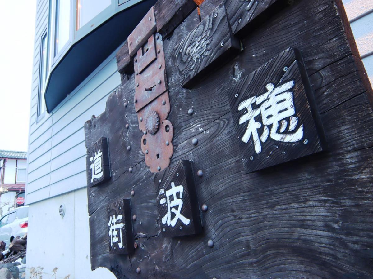 Guest House Honami-Kaido Jamanoucsi Kültér fotó